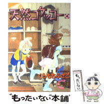 楽天市場】天然コケッコー2の通販 