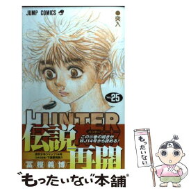 楽天市場 ハンター ハンター25の通販