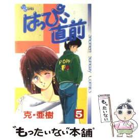 楽天市場 はっぴぃ直前 小学館の通販