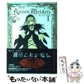 【中古】 Rozen　Maiden新装版（1） / PEACH－PIT / 集英社 [コミック]【メール便送料無料】【最短翌日配達対応】