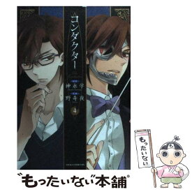 楽天市場 レジン コミック 本 雑誌 コミック の通販 楽天市場 レジン コミック 本 雑誌 コミック の通販