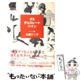 楽天市場 グミ チョコレート パインの通販