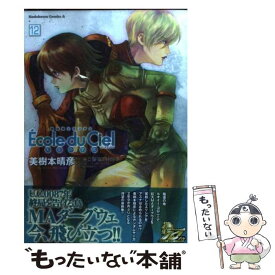 楽天市場 機動戦士ガンダムecole Du Cielの通販
