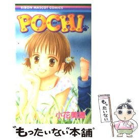楽天市場 Pochi 小花美穂の通販