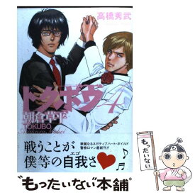 楽天市場 トクボウ コミックの通販
