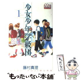 楽天市場 藤村真理 少年少女学級団の通販