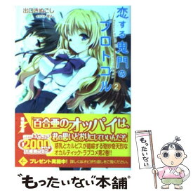 楽天市場 きぬ 本の通販