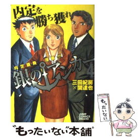 楽天市場 銀のアンカー 8の通販