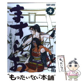 楽天市場 ますらお 秘本義経記 の通販