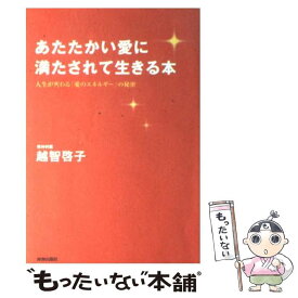 楽天市場 越智啓子 瞑想 Cdの通販 楽天市場 越智啓子 瞑想 Cdの通販