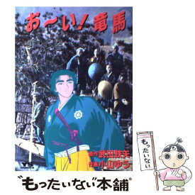 楽天市場 おーい 竜馬の通販