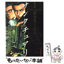 楽天市場】サンクチュアリ 大井学の通販