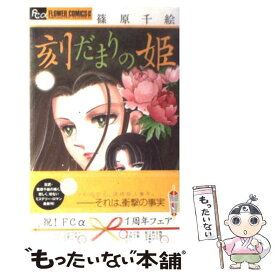 楽天市場 篠原千絵 コミックの通販