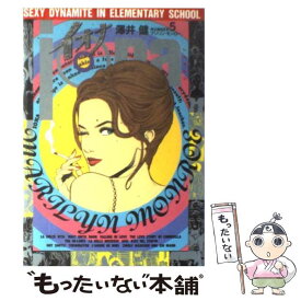 楽天市場 澤井健 イオナの通販
