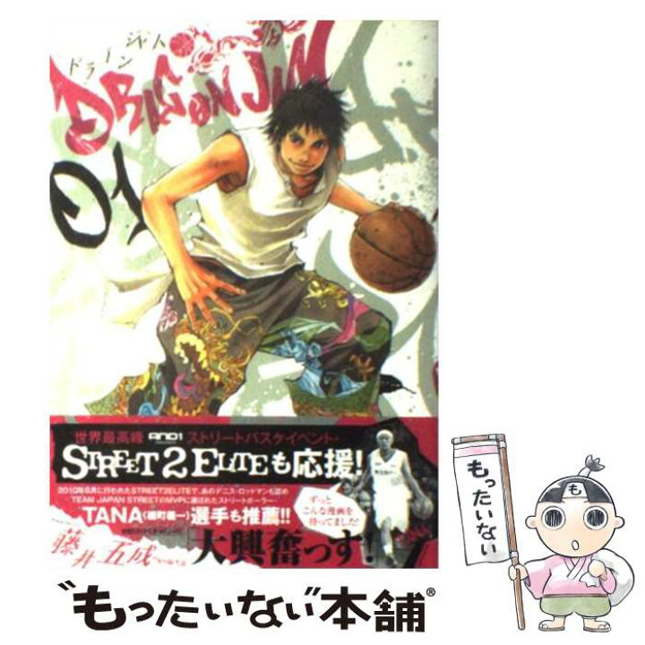 楽天市場 中古 ｄｒａｇｏｎ ｊａｍ ０１ 藤井 五成 小学館 コミック メール便送料無料 あす楽対応 もったいない本舗 楽天市場店