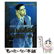 楽天市場】ギャラリー フェイクの通販 