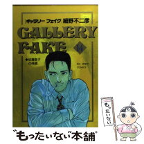 楽天市場】ギャラリー フェイクの通販 