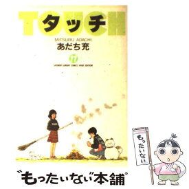 楽天市場 あだち充 タッチ 無料の通販