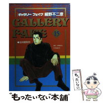 楽天市場】ギャラリー フェイクの通販 