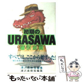 楽天市場 高橋留美子 傑作短編集の通販 楽天市場 高橋留美子 傑作短編集の通販
