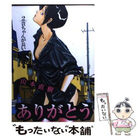 楽天市場 漫々快々 みんなのマンガがもっとよくなるの通販