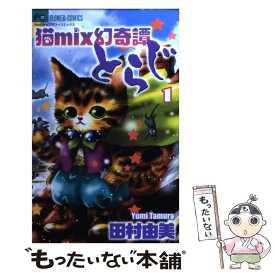 楽天市場 とらじ 猫ミックスの通販