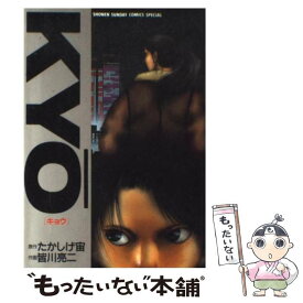 【中古】 Kyo＾ / 皆川 亮二 / 小学館 [コミック]【メール便送料無料】【あす楽対応】