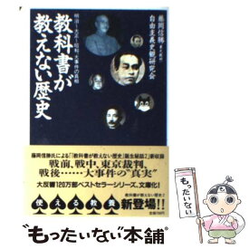 楽天市場 吉田松陰 マンガの通販