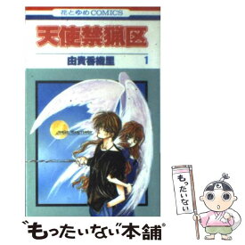 楽天市場 ラブコン 1巻の通販