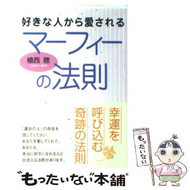 楽天市場 マーフィーの法則 お金の通販 楽天市場 マーフィーの法則 お金の通販