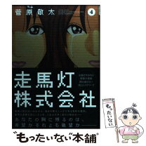 楽天市場】走馬燈の通販 