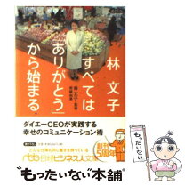 楽天市場】岩崎藤子の通販