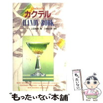 楽天市場】ヘイウッド グールド カクテルの通販 