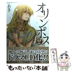 楽天市場 オリンポス あき コミック 本 雑誌 コミック の通販 楽天市場 オリンポス あき コミック 本 雑誌 コミック の通販