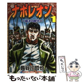 楽天市場 ナポレオン 獅子 12の通販 楽天市場 ナポレオン 獅子 12の通販
