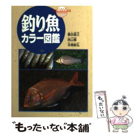 【中古】 釣り魚カラー図鑑 / 豊田 直之 / 西東社 [単行本]【メール便送料無料】【最短翌日配達対応】