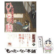 楽天市場】一條裕子 わさび（本・雑誌・コミック）の通販 