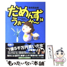 楽天市場 だめんずうぉーかー 19の通販