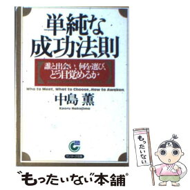 楽天市場 中島薫の通販