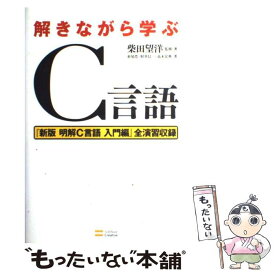 楽天市場 猫でもわかるc言語プログラミングの通販 楽天市場 猫でもわかるc言語プログラミングの通販