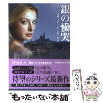楽天市場】アンスチュアート緋の抱擁の通販 
