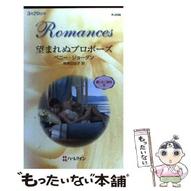 楽天市場 麗しき三姉妹 3 ハーレクインの通販 楽天市場 麗しき三姉妹 3 ハーレクインの通販