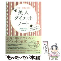 楽天市場】ダイエット わたなべぽんの通販 