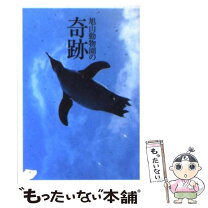 楽天市場】週刊スパの通販 