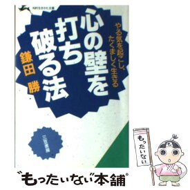 楽天市場 鎌田 勝の通販