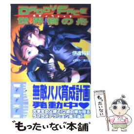 楽天市場 中古 世界樹の通販