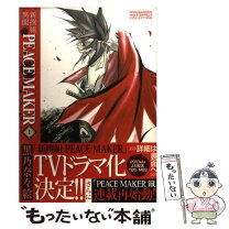 楽天市場】新撰組 PEACEMAKERの通販 