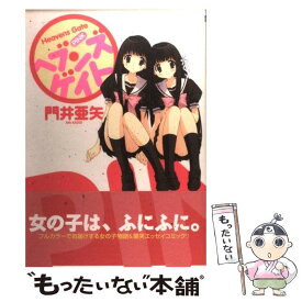 楽天市場 門井 亜矢の通販