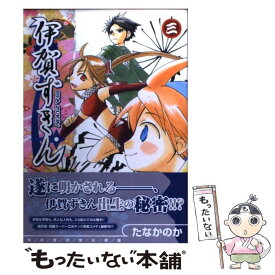 【中古】 伊賀ずきん 3 / たな かのか / マッグガーデン [コミック]【メール便送料無料】【あす楽対応】