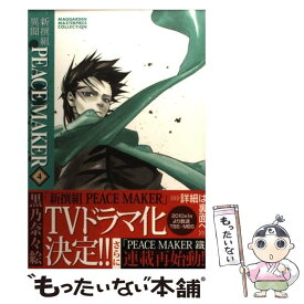 楽天市場 新撰組 Peacemaker 本 雑誌 コミック の通販